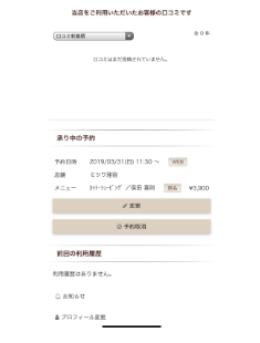 予約